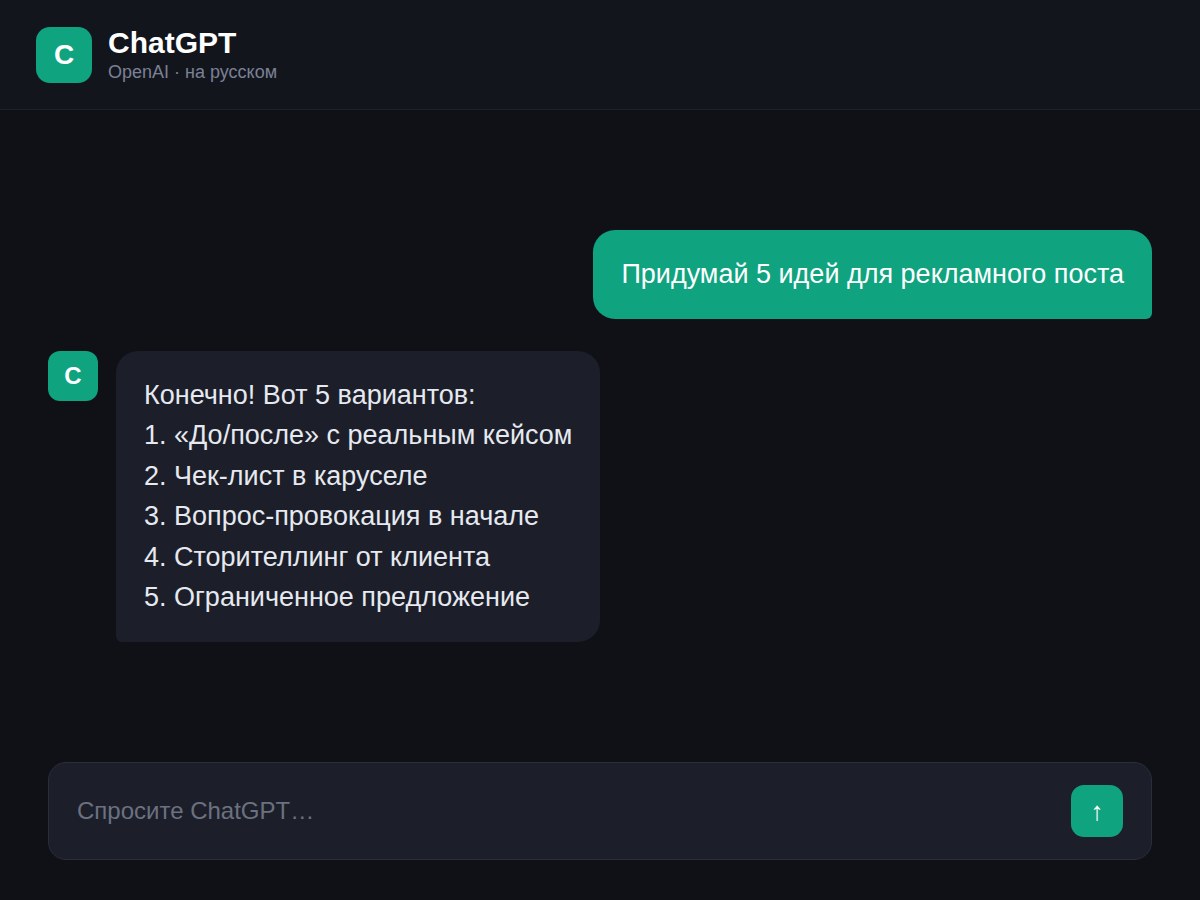 Пример изображения, сгенерированного нейросетью OpenAI / ChatGPT