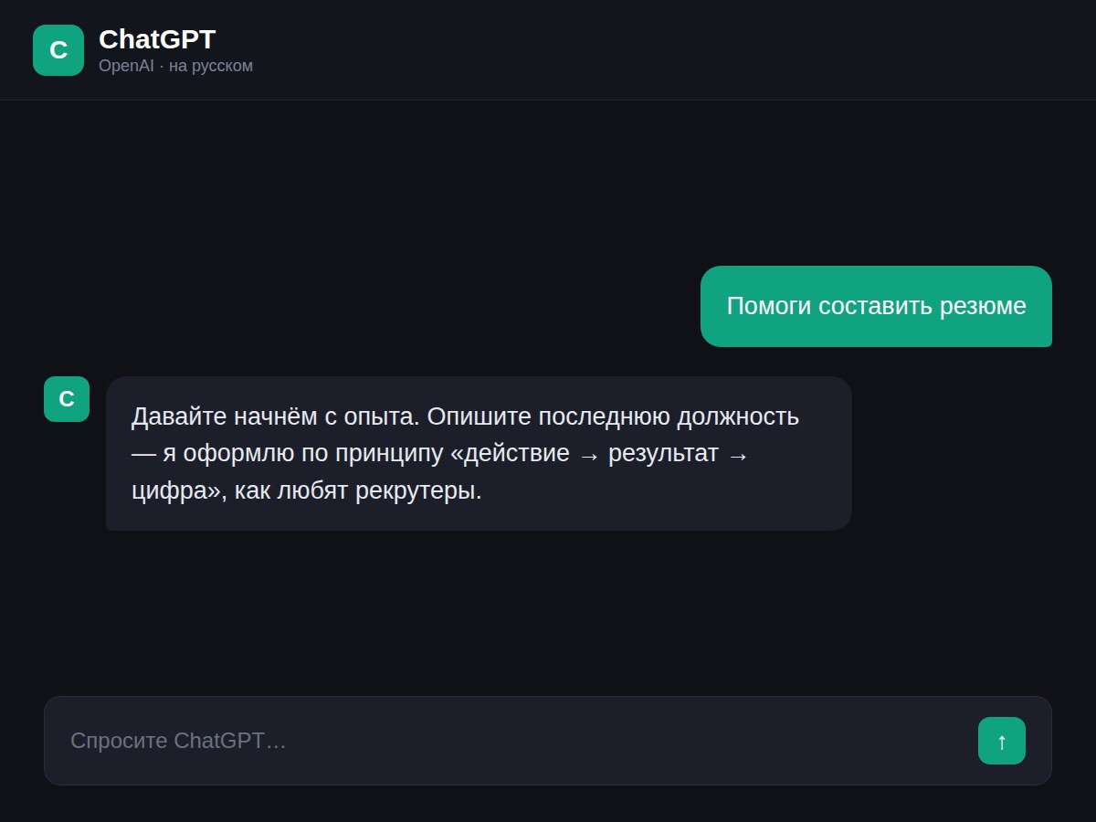 Пример изображения, сгенерированного нейросетью OpenAI / ChatGPT