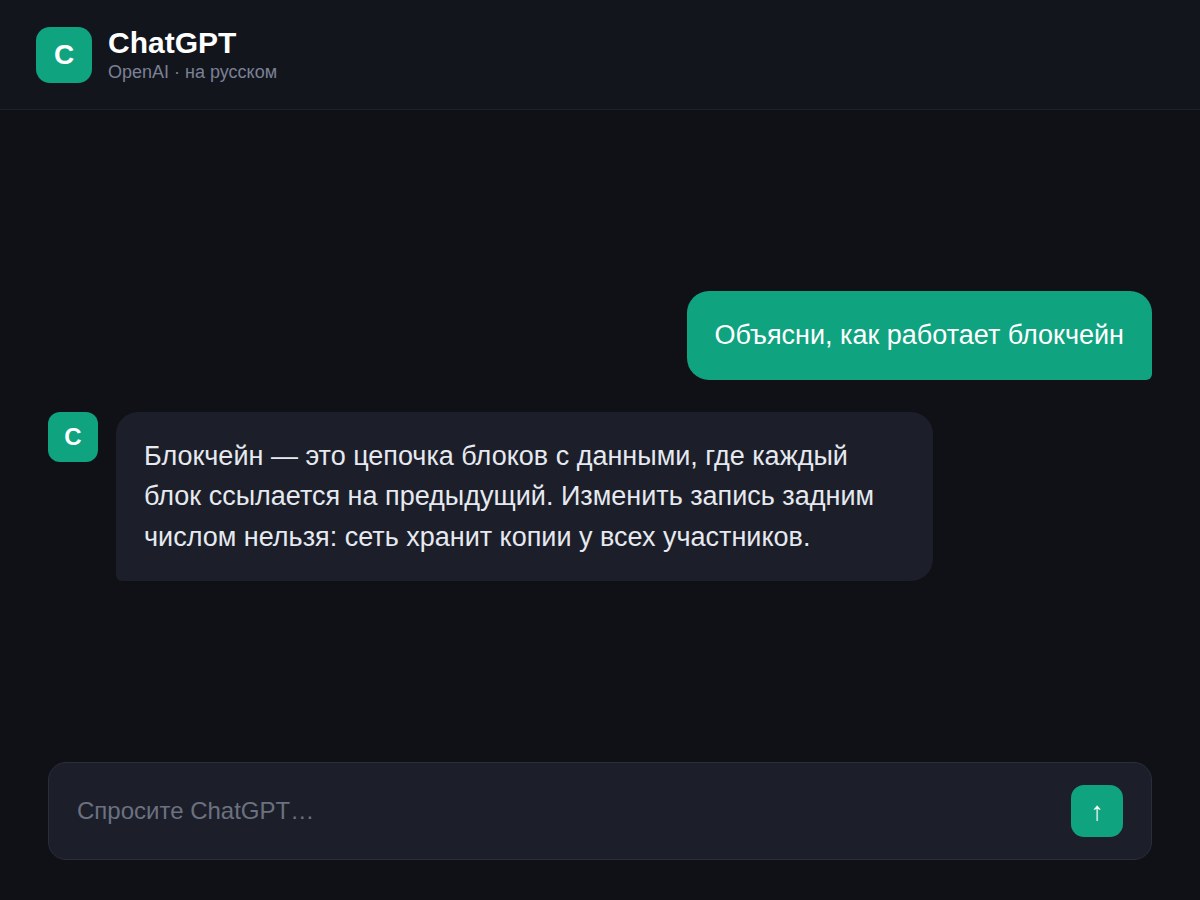 Пример изображения, сгенерированного нейросетью OpenAI / ChatGPT