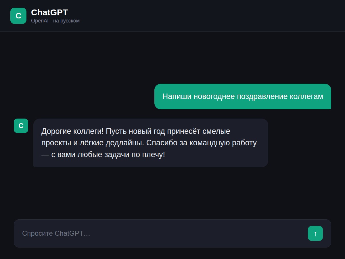 Пример изображения, сгенерированного нейросетью OpenAI / ChatGPT